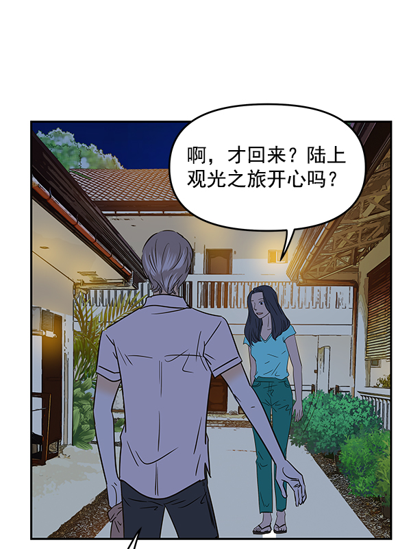 哈嘍，大海先生 - 第80話(2/3) - 4