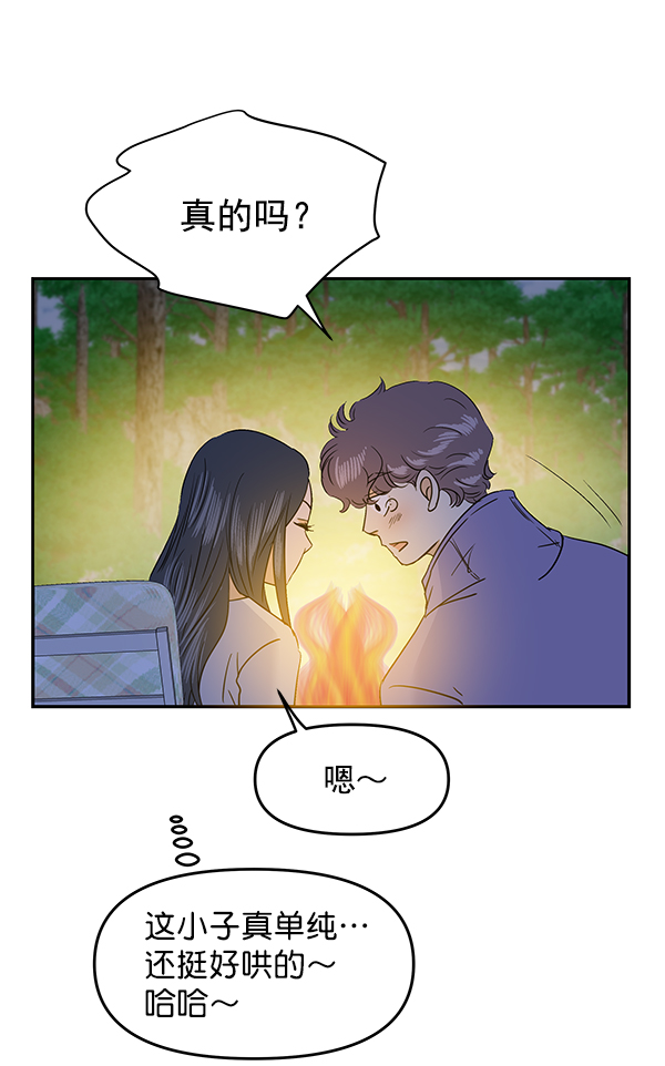 哈嘍，大海先生 - 第96話(1/3) - 2