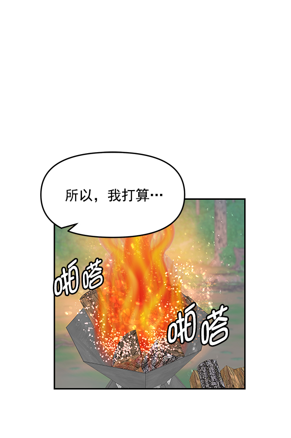 哈嘍，大海先生 - 第96話(1/3) - 2