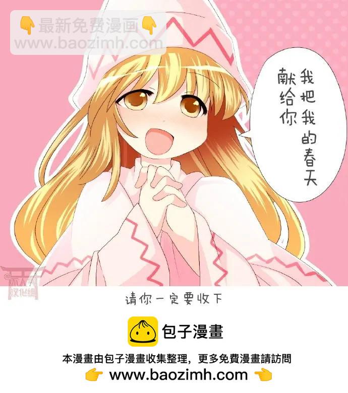 【ハマーHammer】東方作品集 - 第01回 - 2