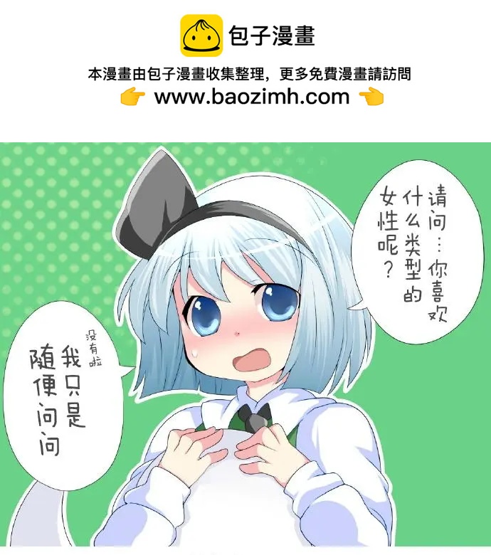 【ハマーHammer】東方作品集 - 第01回 - 2