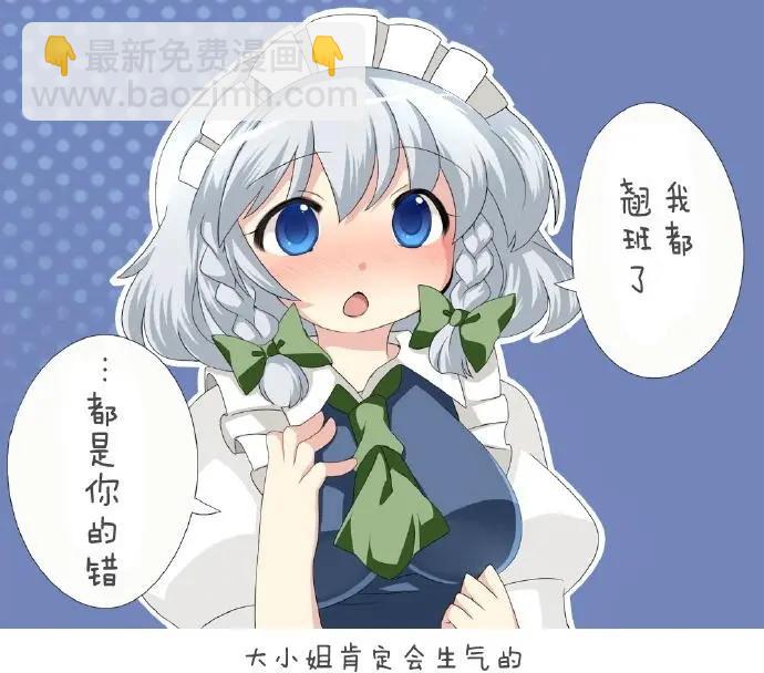 【ハマーHammer】東方作品集 - 第01回 - 3