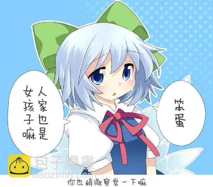 【ハマーHammer】東方作品集 - 第01回 - 3