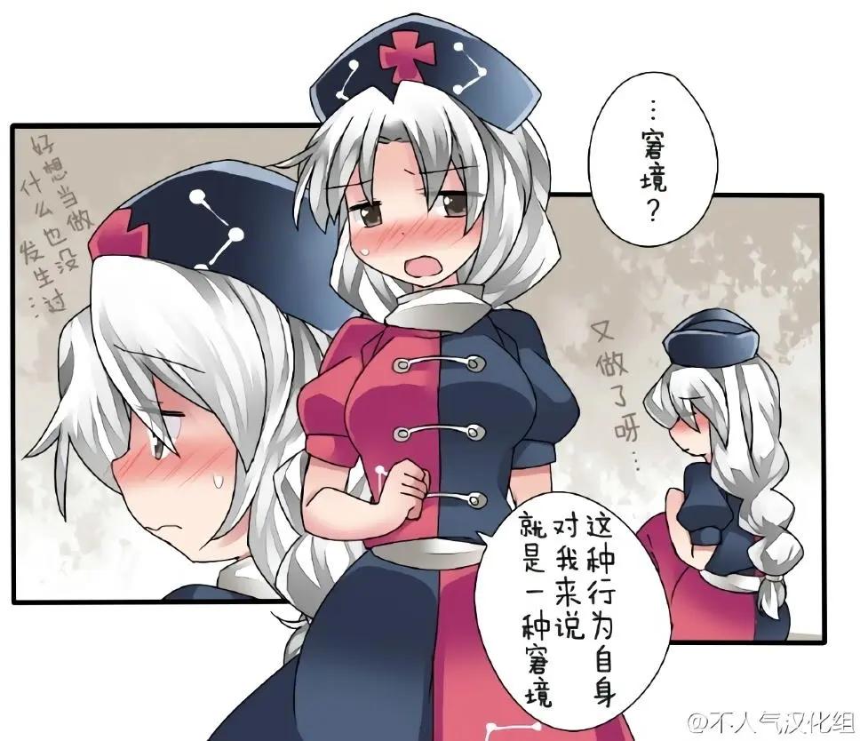 【ハマーHammer】東方作品集 - 第13回 - 4