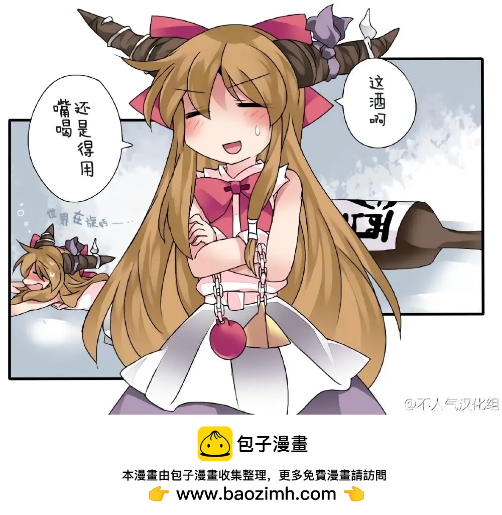 【ハマーHammer】東方作品集 - 第13回 - 3