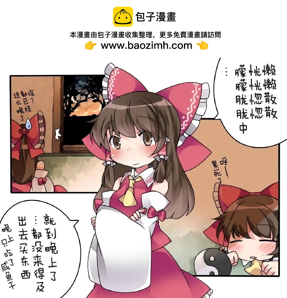 【ハマーHammer】東方作品集 - 第13回 - 2