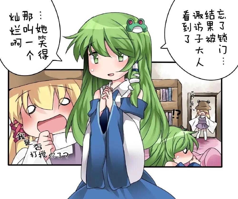 【ハマーHammer】東方作品集 - 第13回 - 3