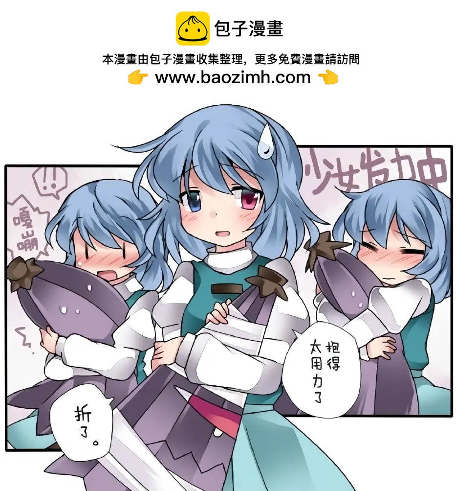 【ハマーHammer】東方作品集 - 第13回 - 2
