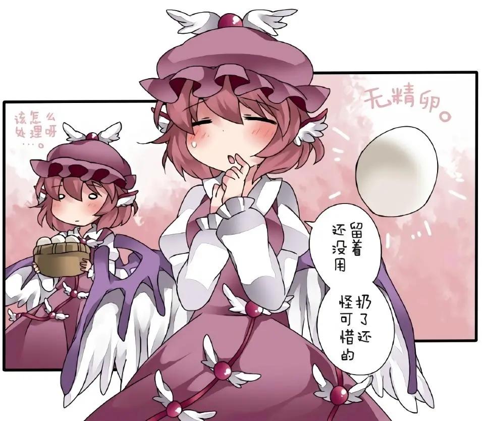 【ハマーHammer】東方作品集 - 第13回 - 4