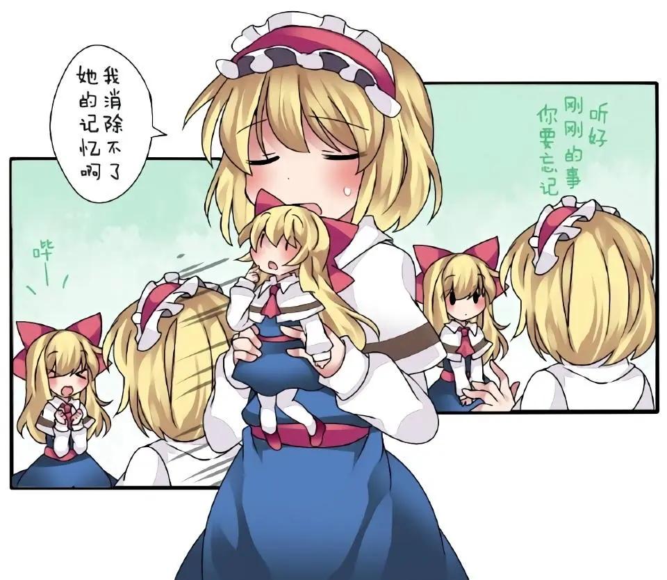 【ハマーHammer】東方作品集 - 第13回 - 1