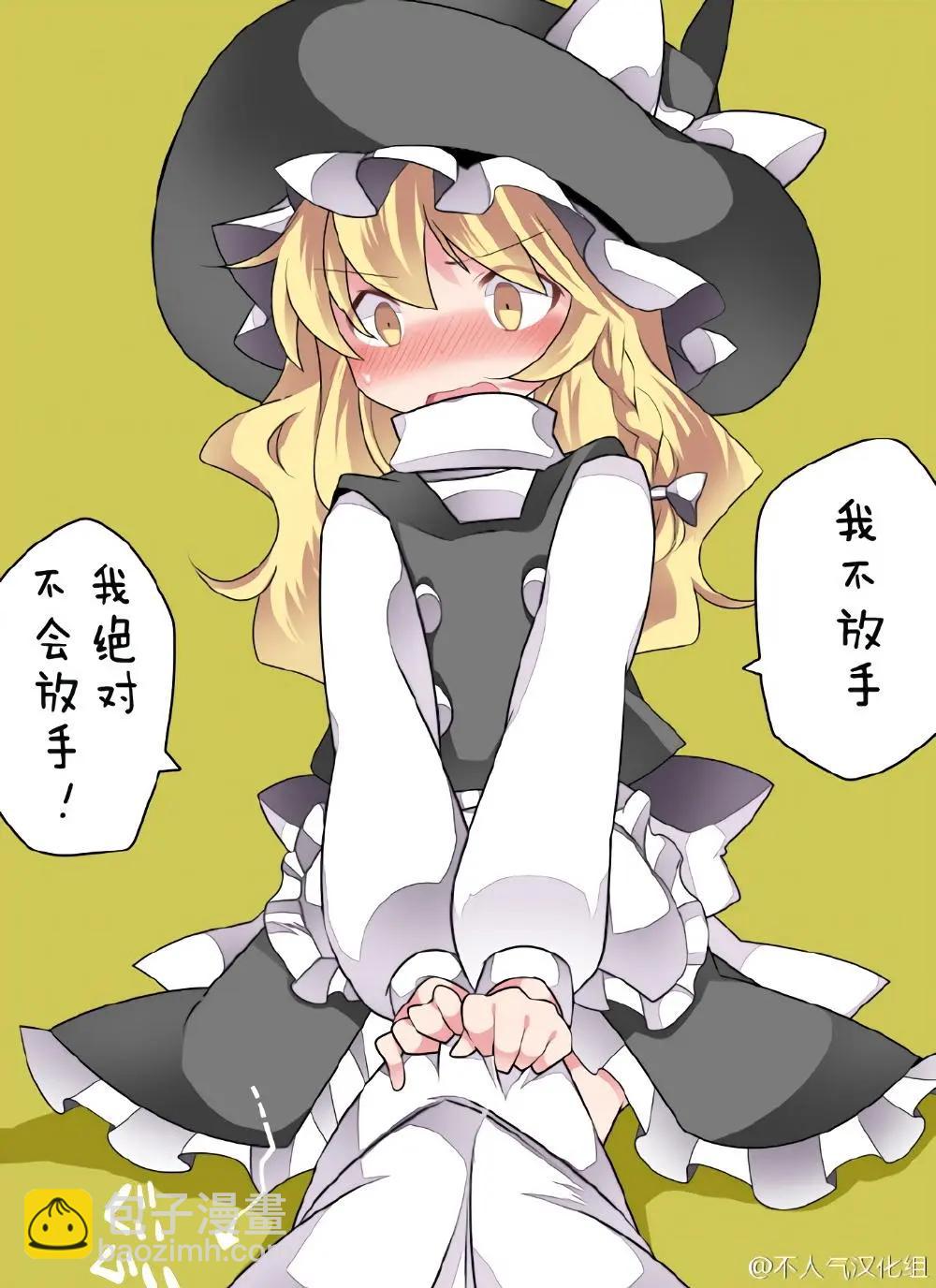 【ハマーHammer】東方作品集 - 第23回 - 2