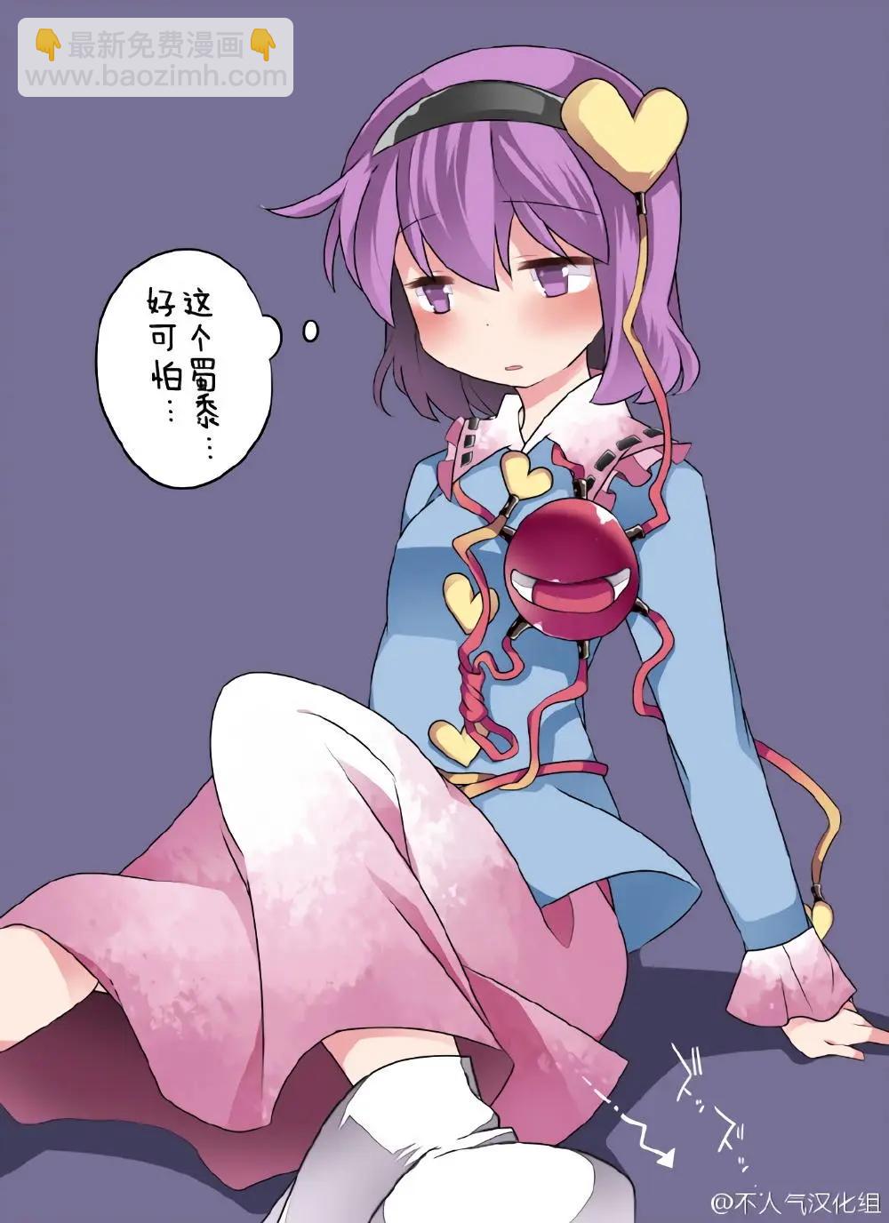 【ハマーHammer】東方作品集 - 第23回 - 4