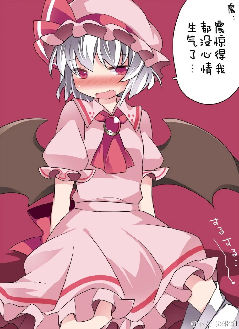 【ハマーHammer】東方作品集 - 第23回 - 3