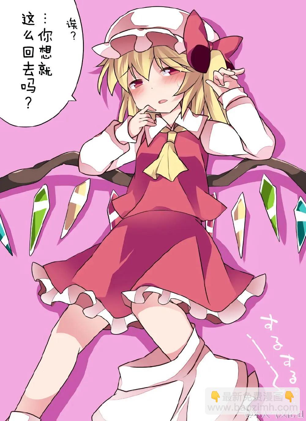 【ハマーHammer】東方作品集 - 第23回 - 4