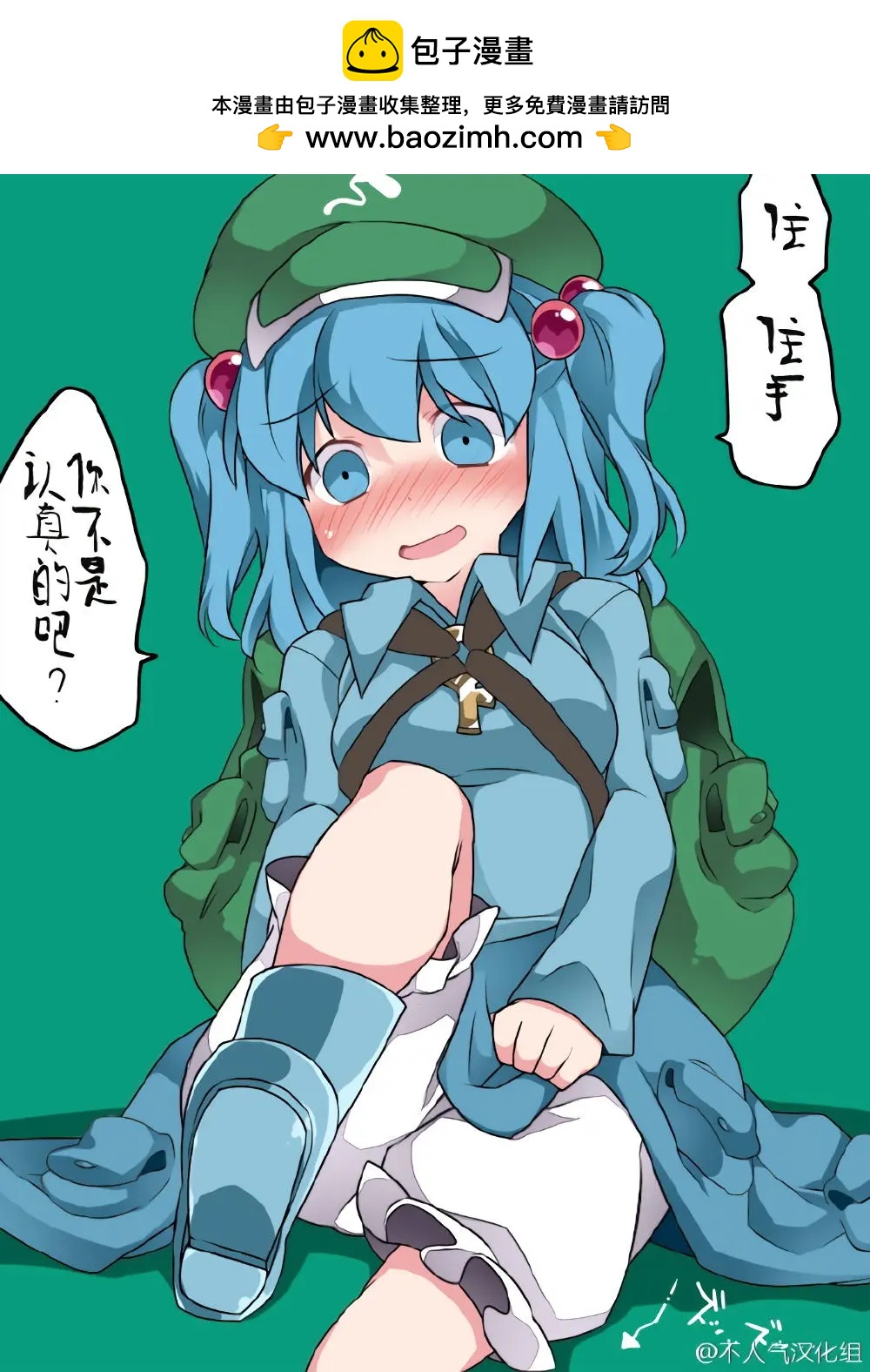 【ハマーHammer】東方作品集 - 第23回 - 3