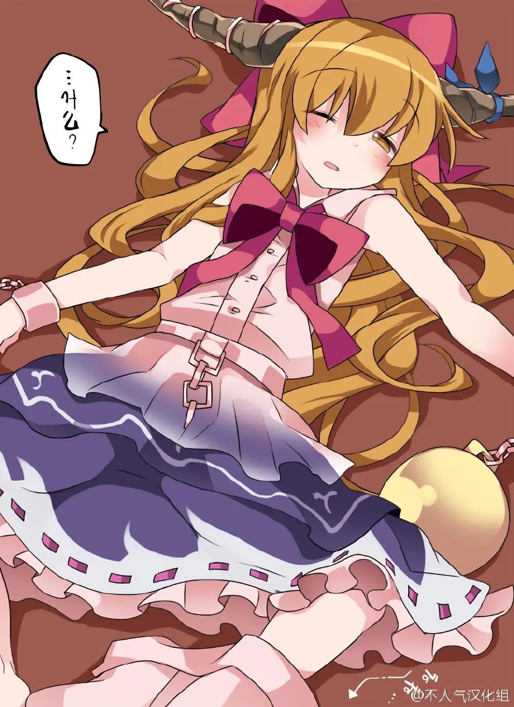 【ハマーHammer】東方作品集 - 第23回 - 4
