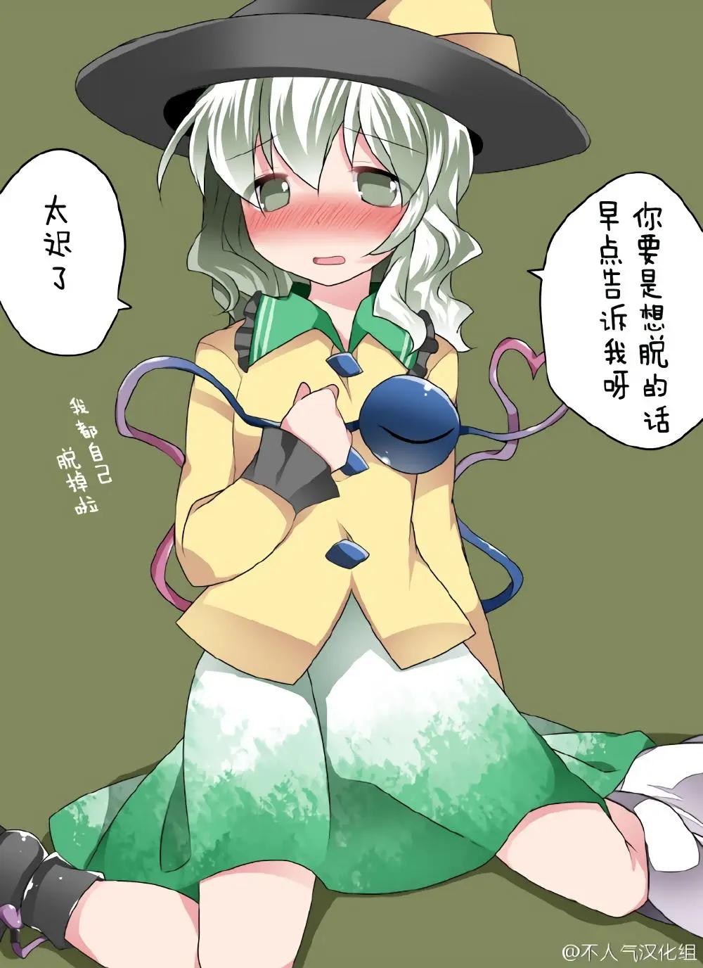 【ハマーHammer】東方作品集 - 第23回 - 3