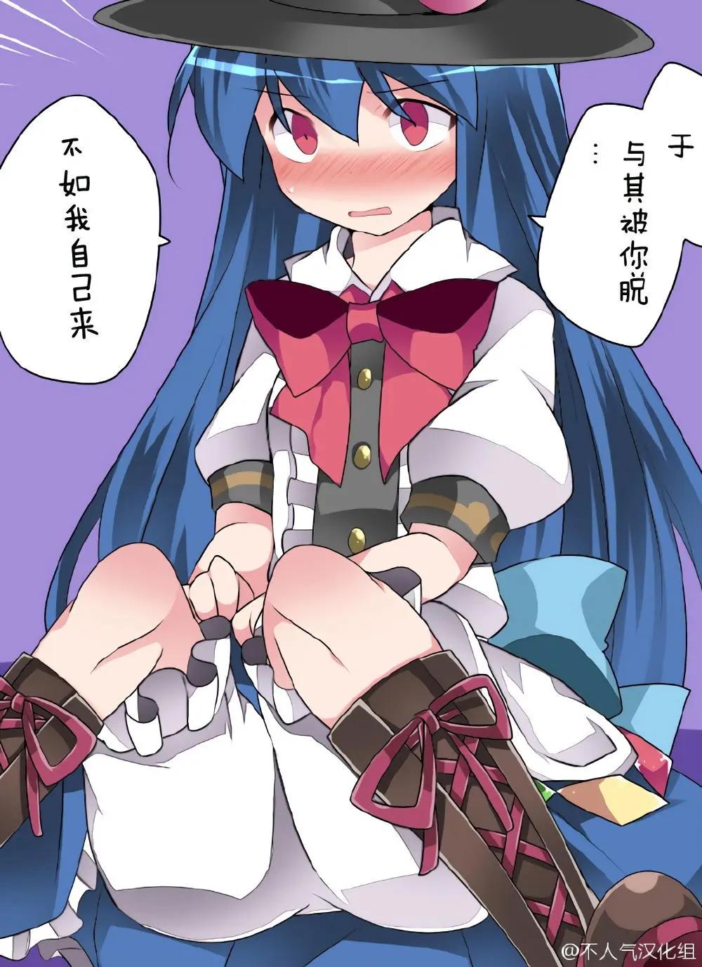 【ハマーHammer】東方作品集 - 第23回 - 4