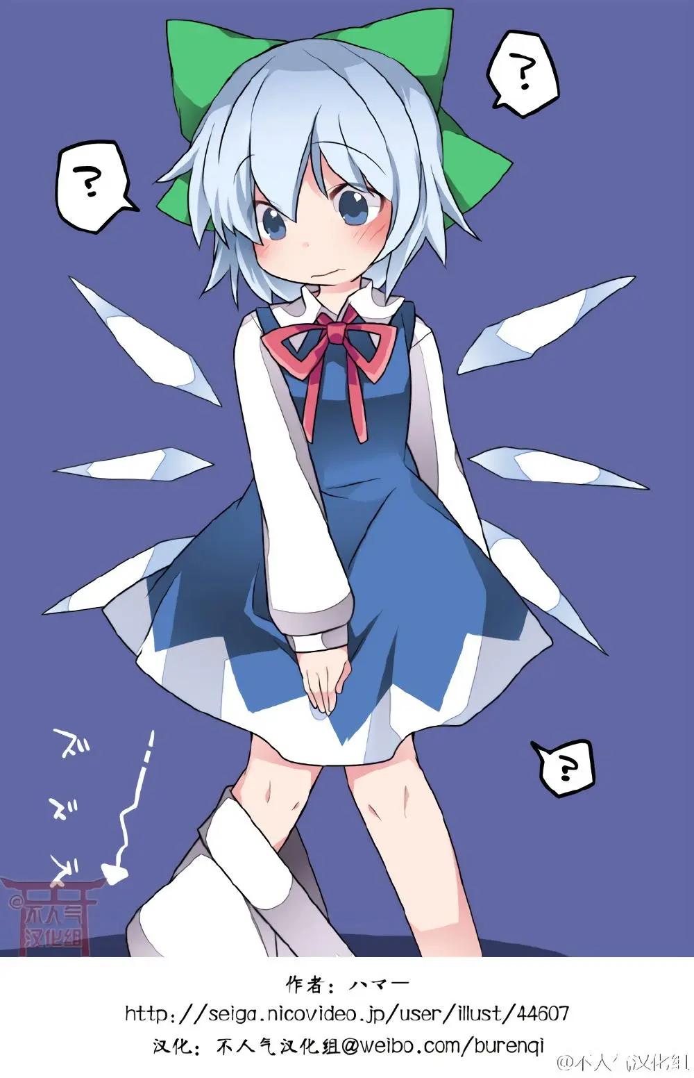 【ハマーHammer】東方作品集 - 第23回 - 1