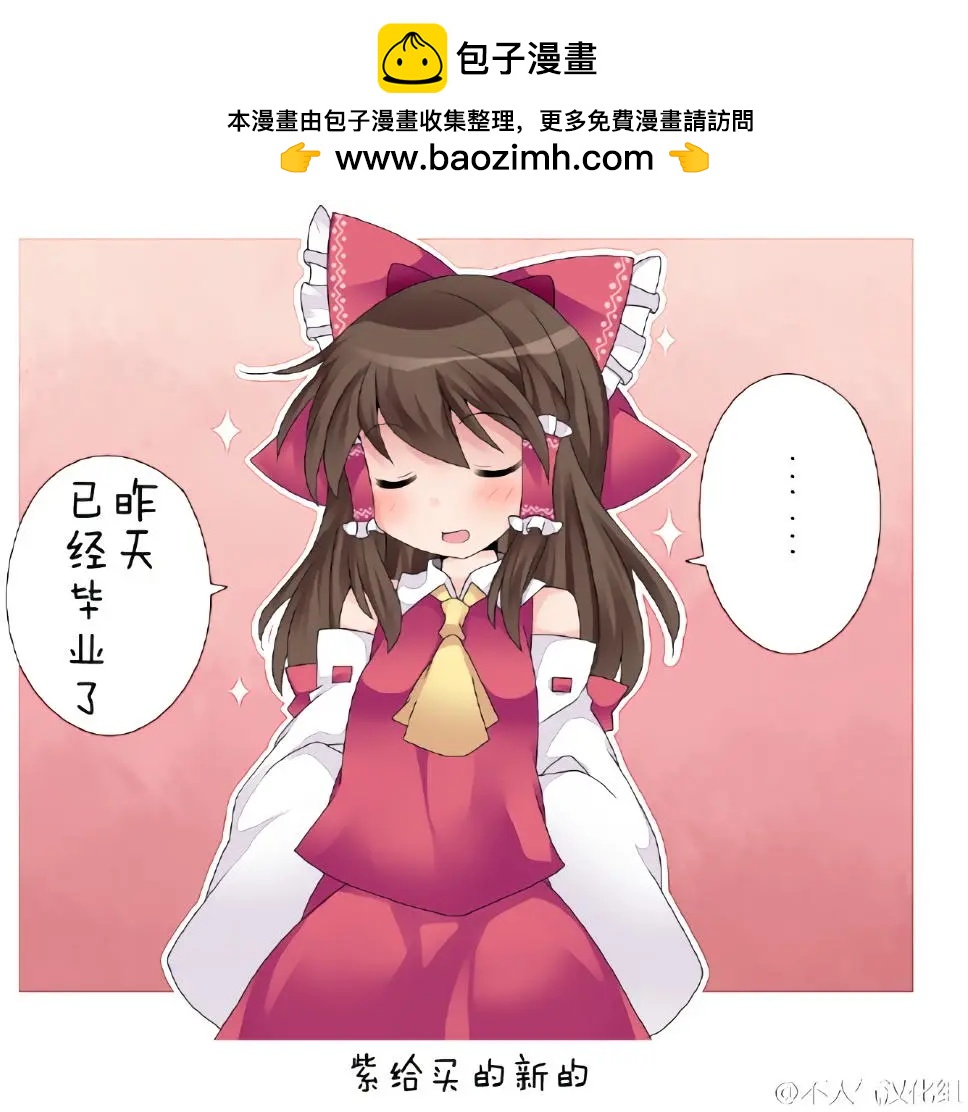 【ハマーHammer】東方作品集 - 第25回 - 2