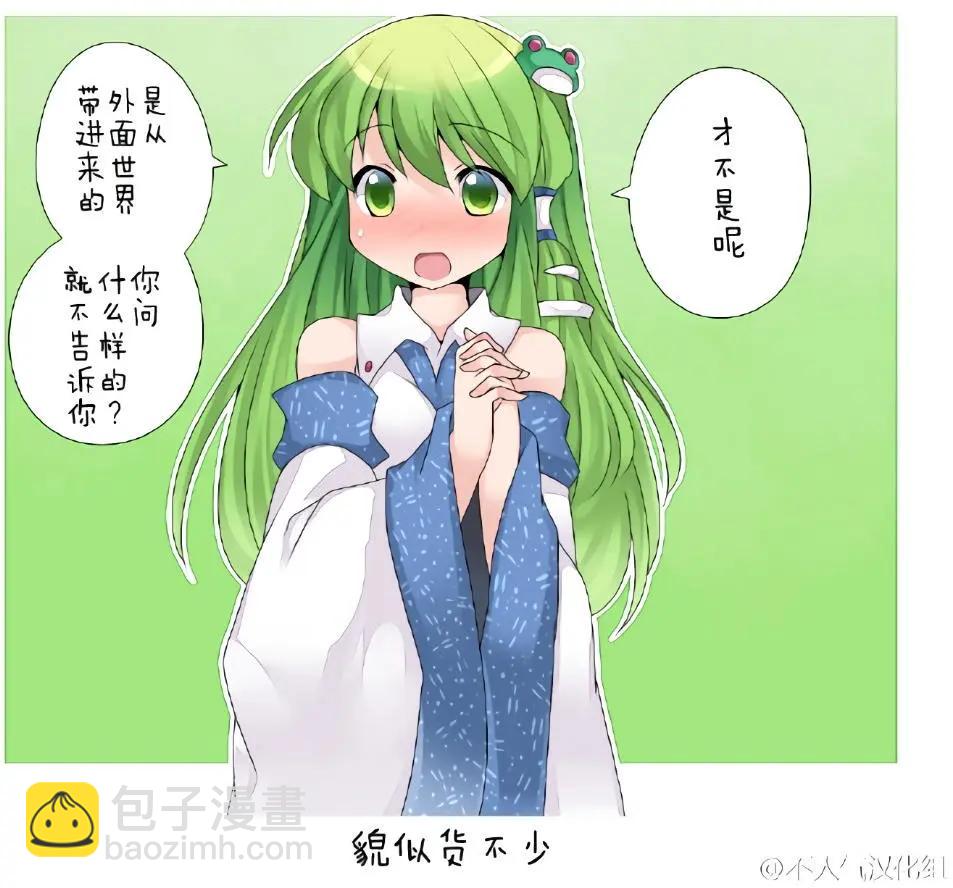 【ハマーHammer】東方作品集 - 第25回 - 1