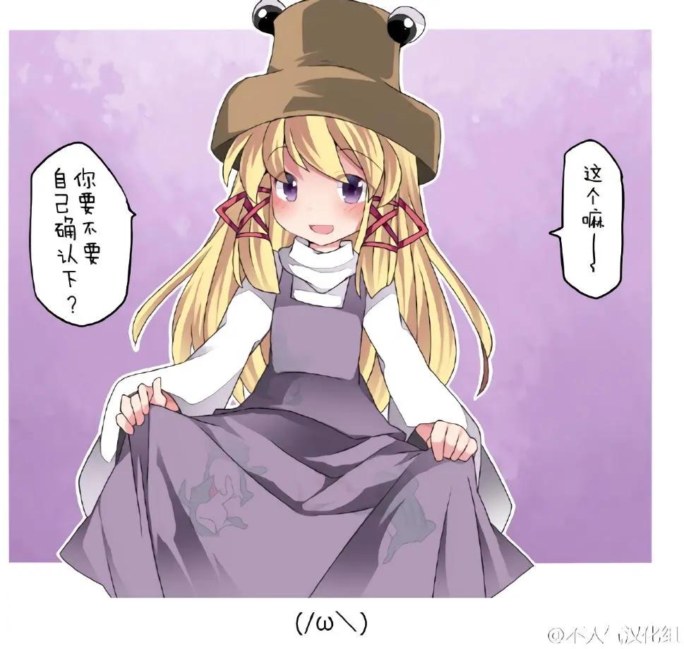 【ハマーHammer】東方作品集 - 第25回 - 2
