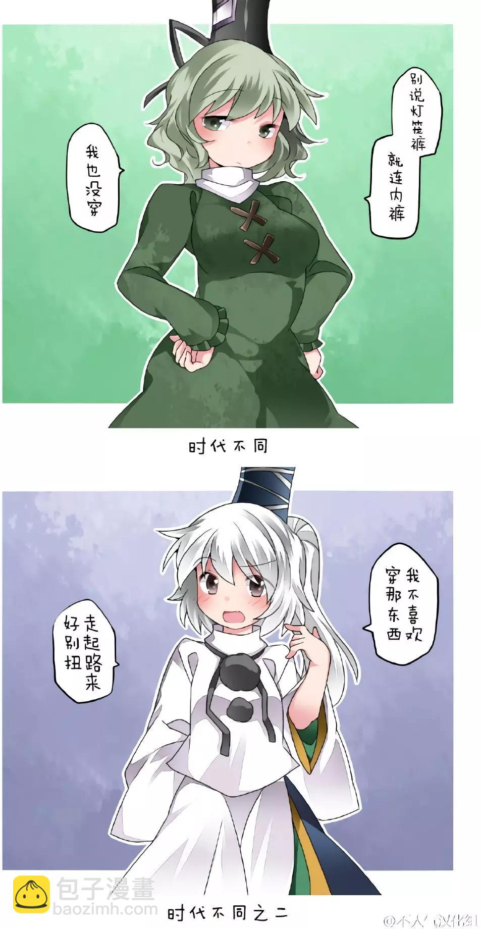 【ハマーHammer】東方作品集 - 第25回 - 1