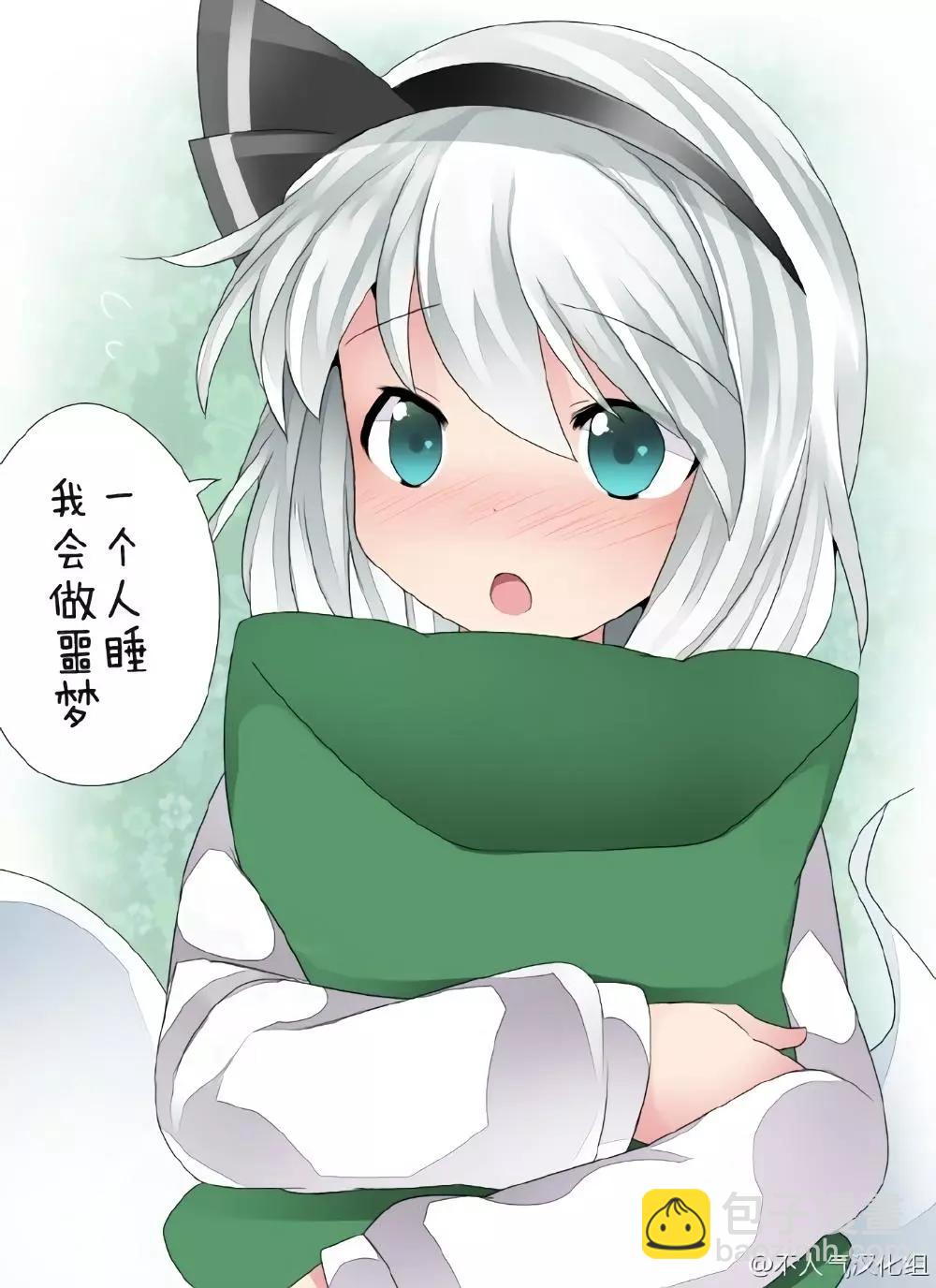 【ハマーHammer】東方作品集 - 第27回 - 1