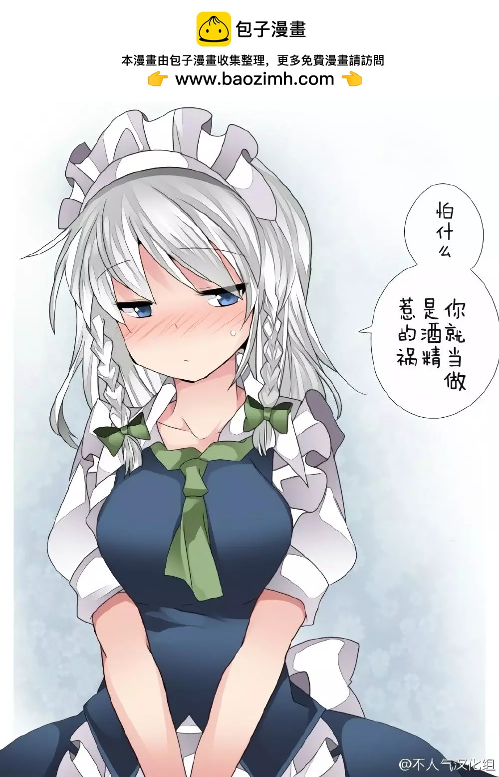 【ハマーHammer】東方作品集 - 第27回 - 1