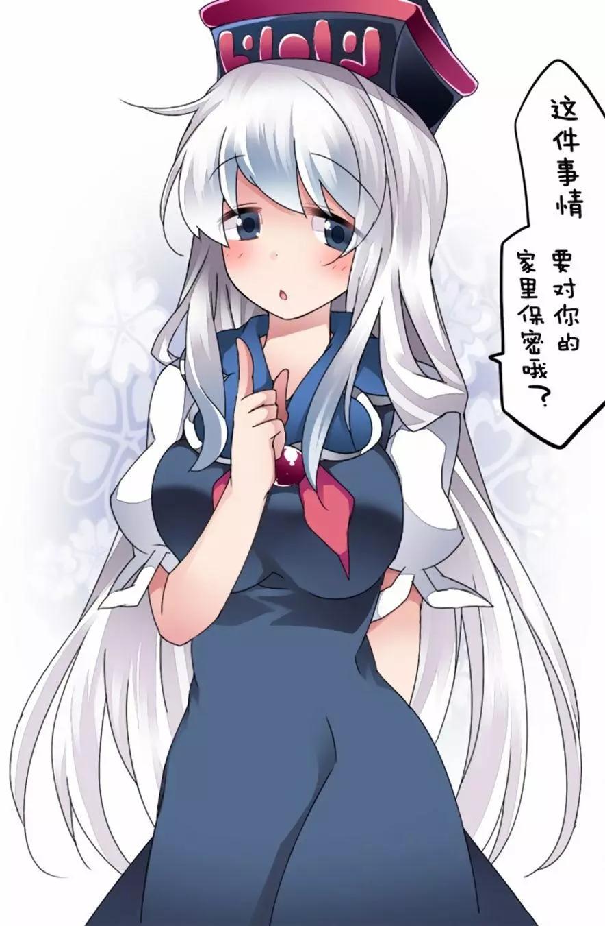 【ハマーHammer】東方作品集 - 第33回 - 5