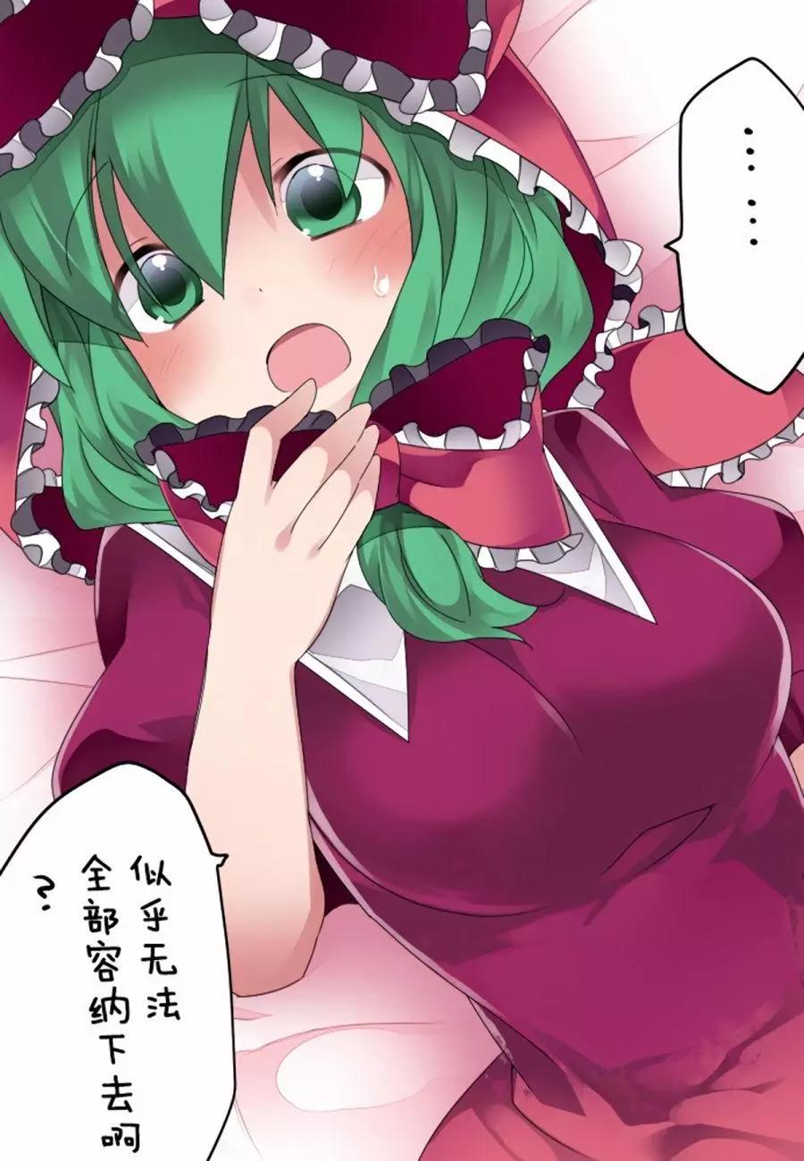 【ハマーHammer】東方作品集 - 第33回 - 3