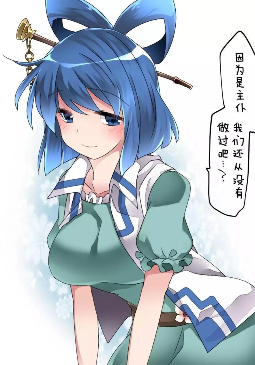 【ハマーHammer】東方作品集 - 第33回 - 4