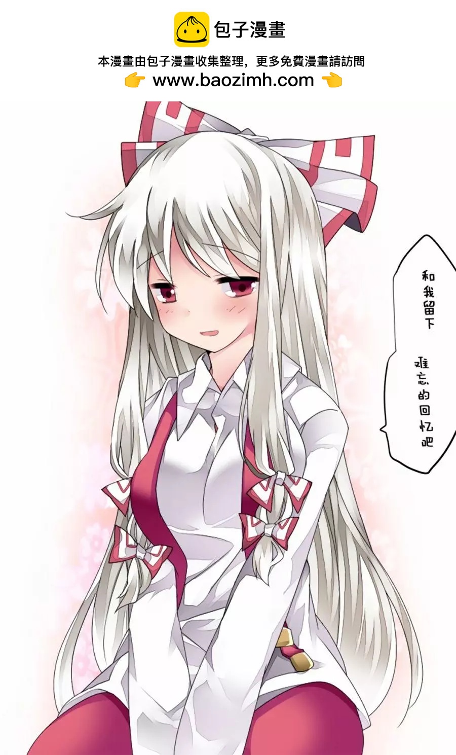 【ハマーHammer】東方作品集 - 第33回 - 2