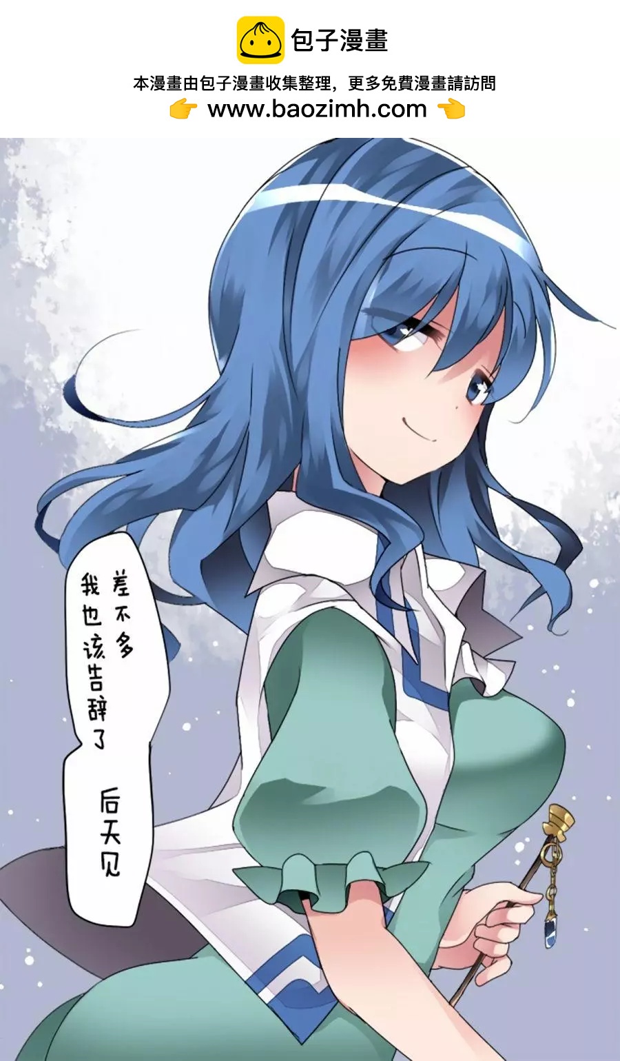 【ハマーHammer】東方作品集 - 第33回 - 5