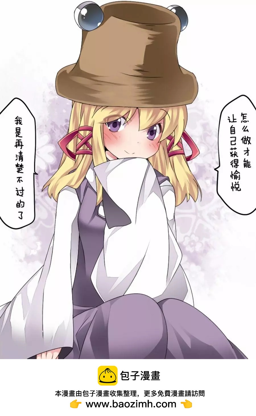 【ハマーHammer】東方作品集 - 第33回 - 1
