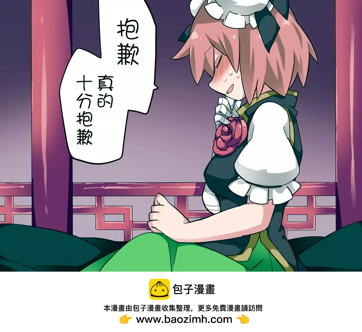 【ハマーHammer】東方作品集 - 第35回 - 3