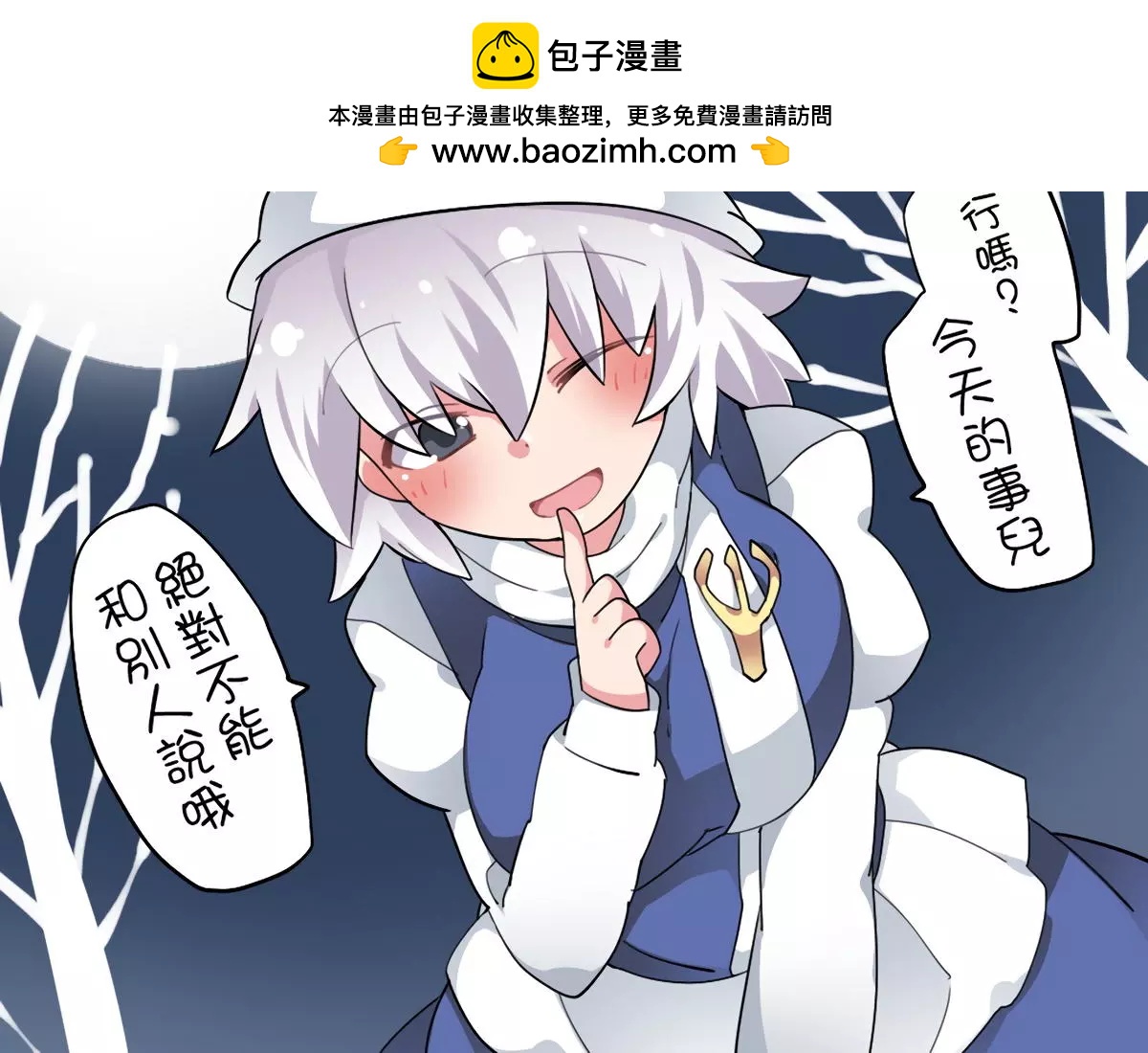 【ハマーHammer】東方作品集 - 第35回 - 2