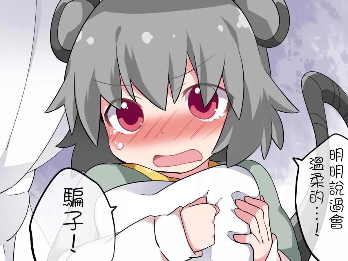 【ハマーHammer】東方作品集 - 第35回 - 1