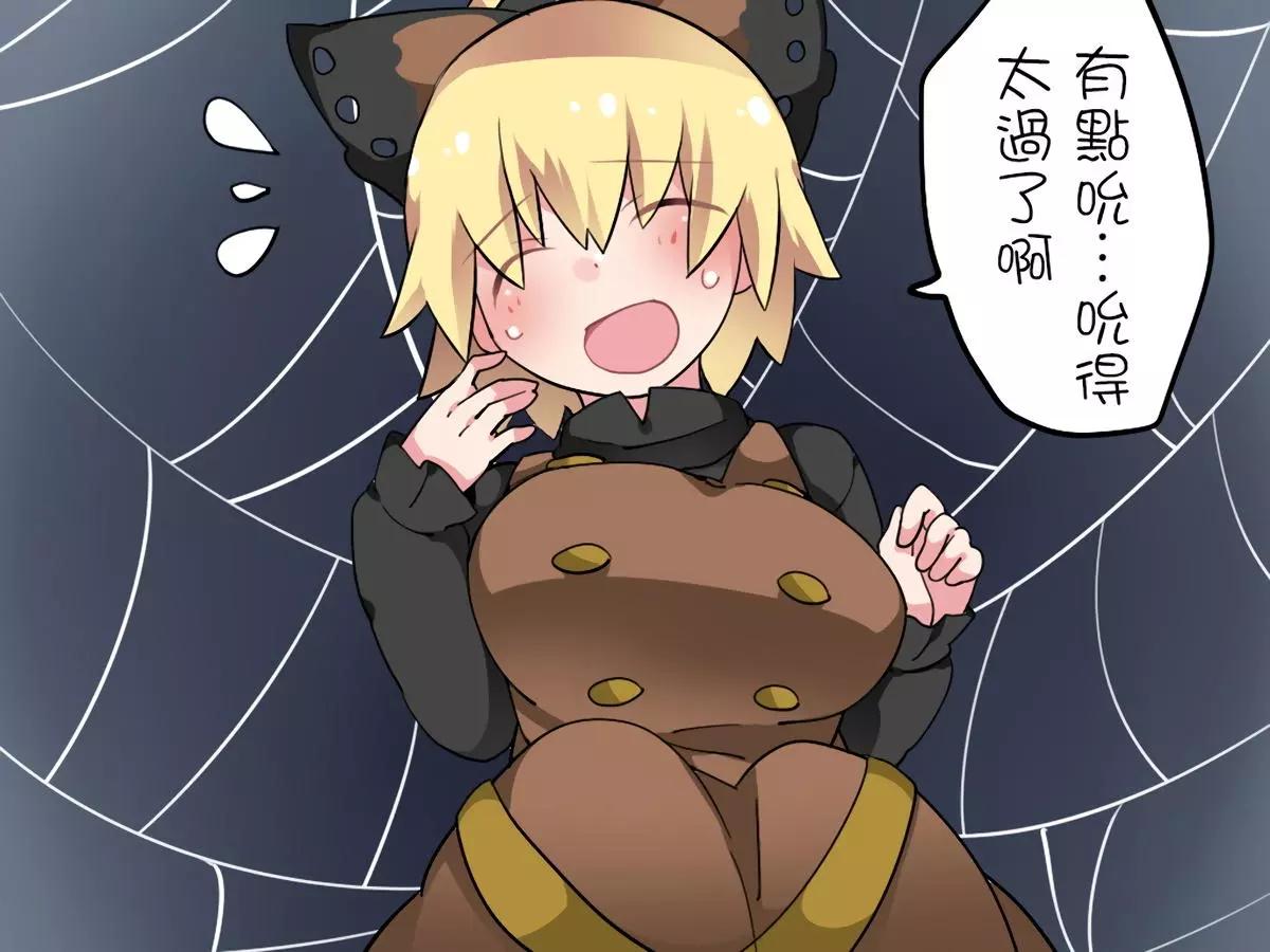 【ハマーHammer】東方作品集 - 第35回 - 1