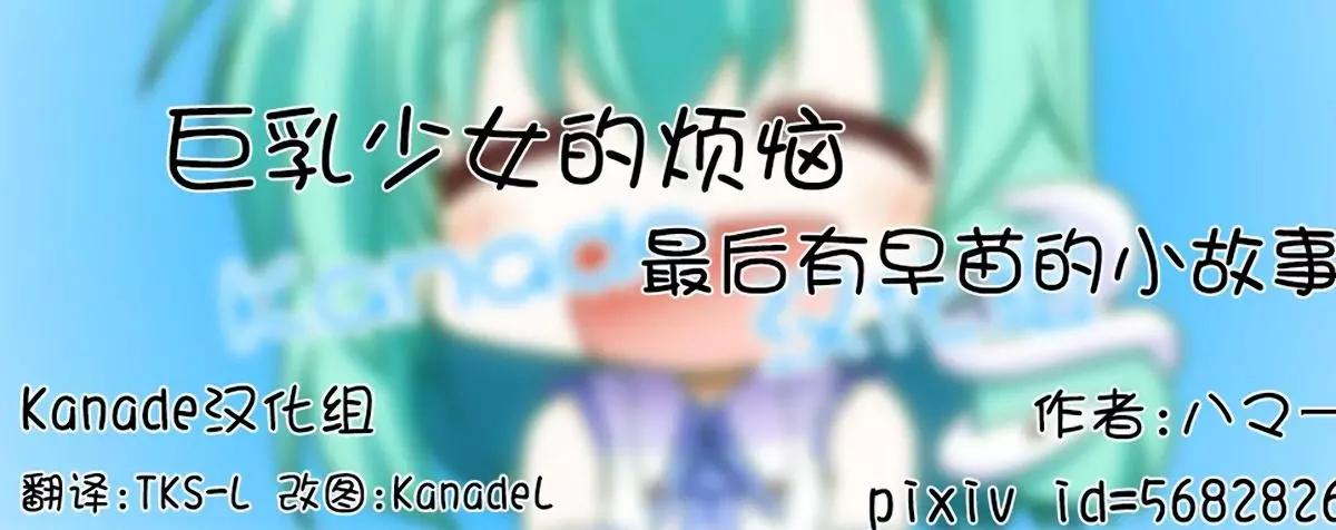 【ハマーHammer】東方作品集 - 第37回 - 1