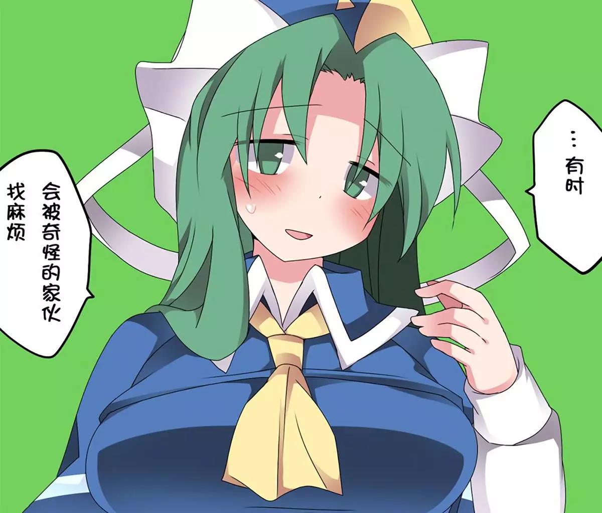 【ハマーHammer】東方作品集 - 第37回 - 1