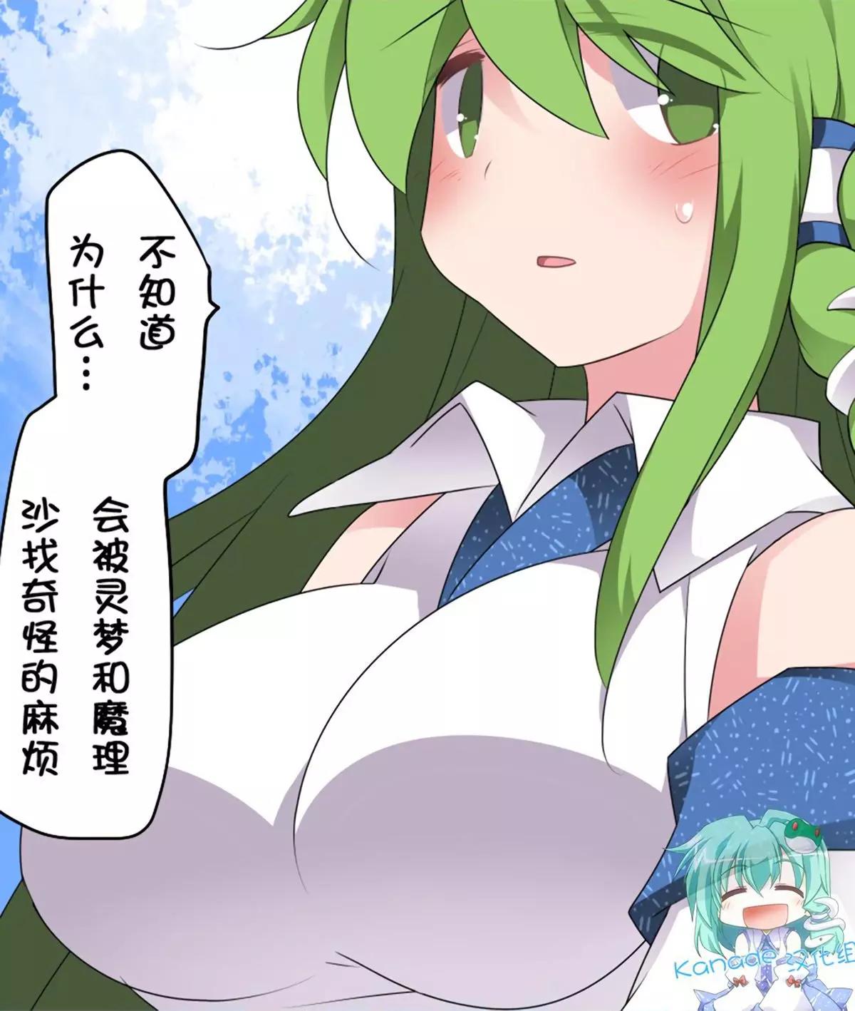 【ハマーHammer】東方作品集 - 第37回 - 1