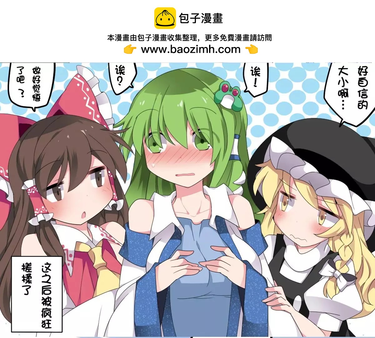 【ハマーHammer】東方作品集 - 第37回 - 2