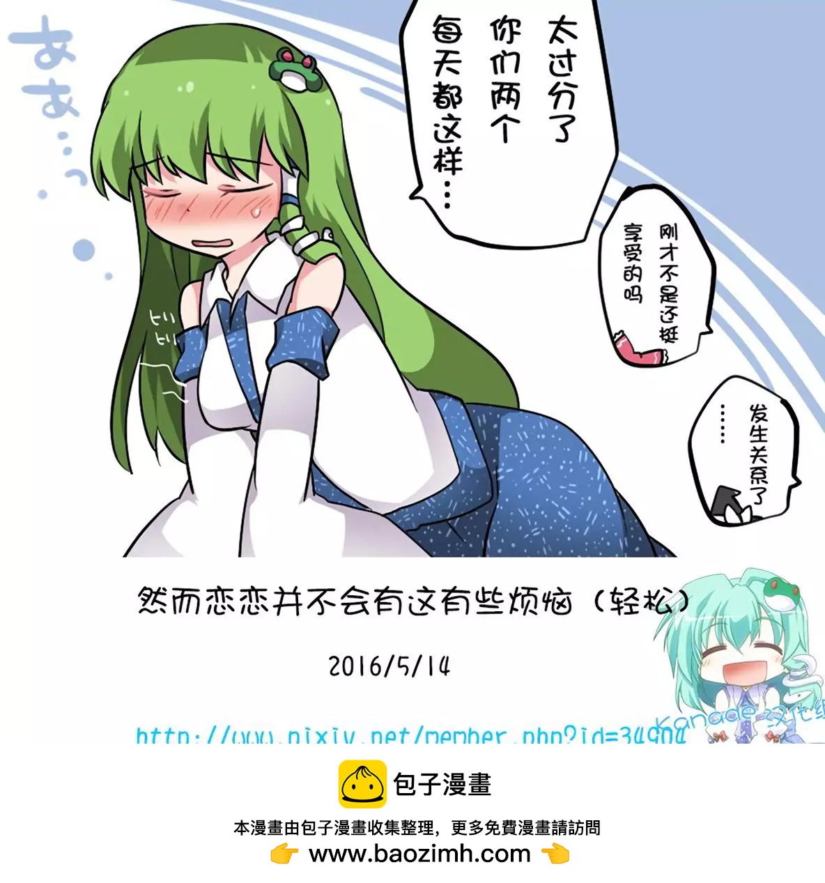 【ハマーHammer】東方作品集 - 第37回 - 3
