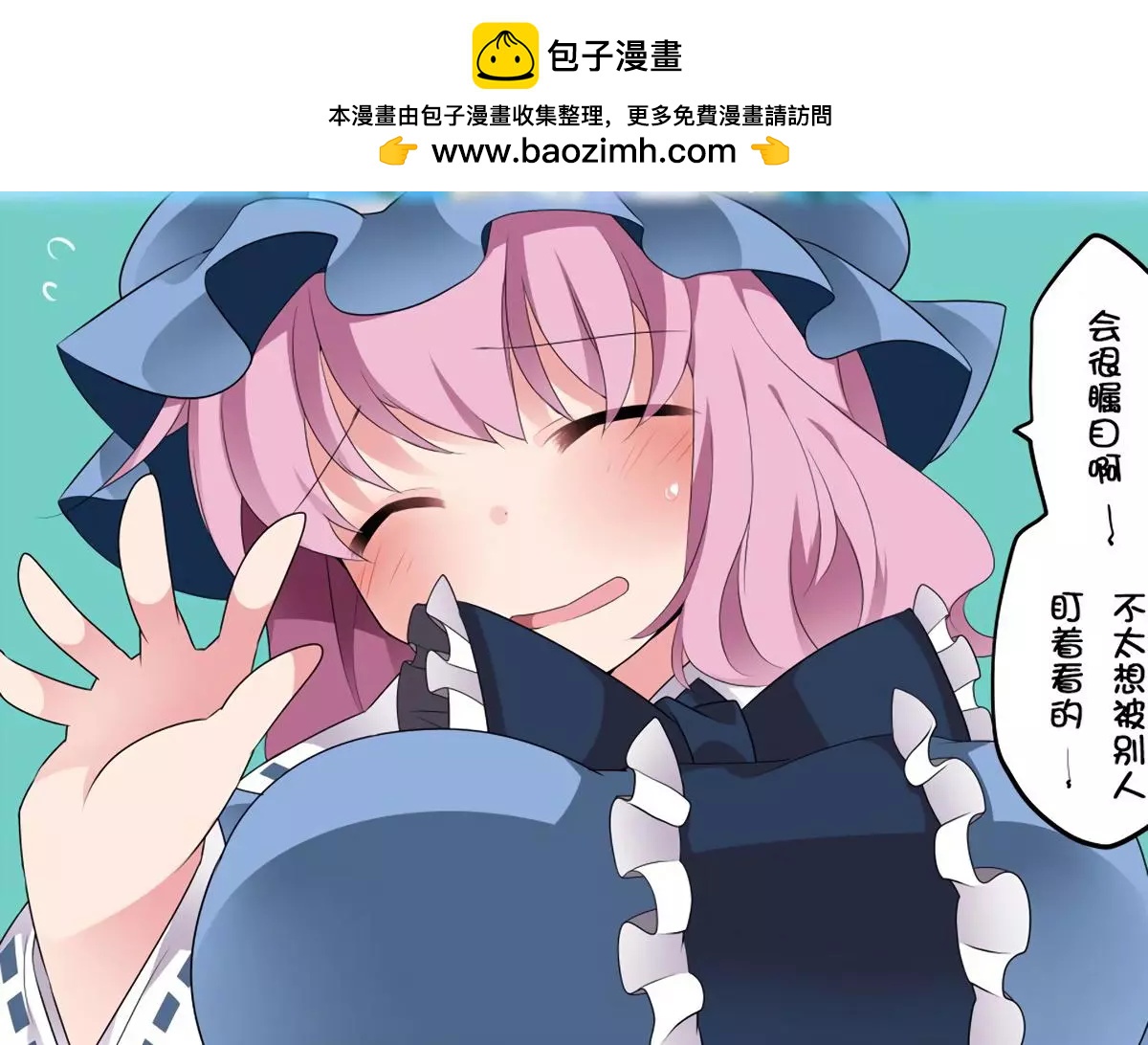 【ハマーHammer】東方作品集 - 第37回 - 2
