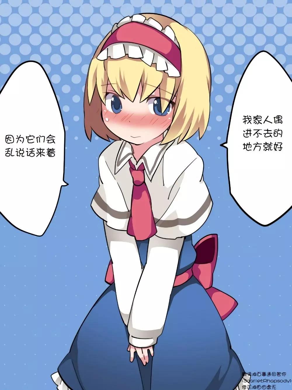 【ハマーHammer】東方作品集 - 第39回 - 2
