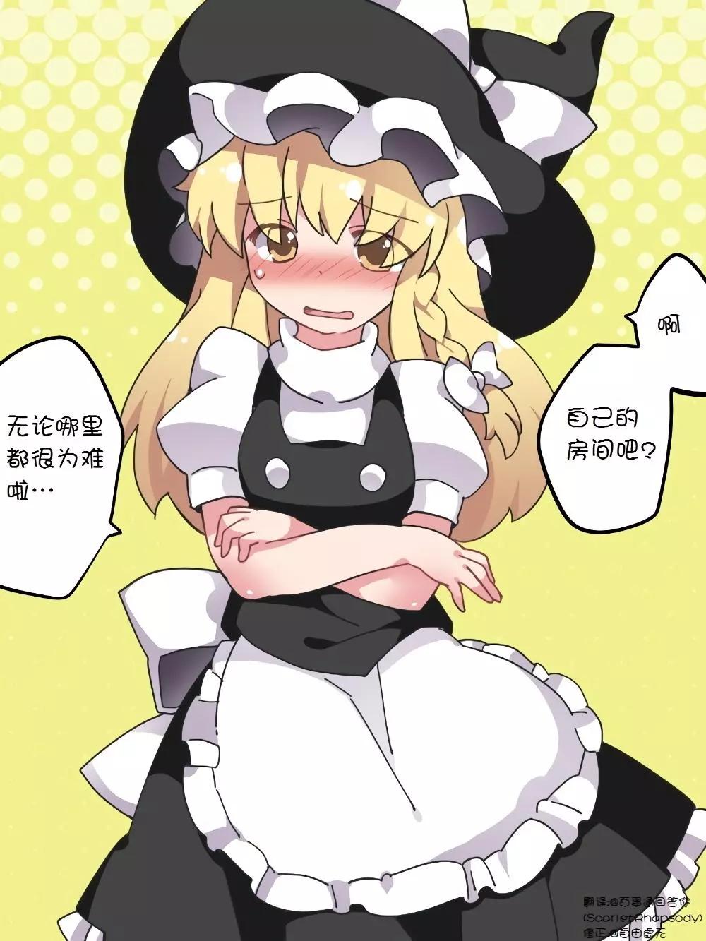 【ハマーHammer】東方作品集 - 第39回 - 3