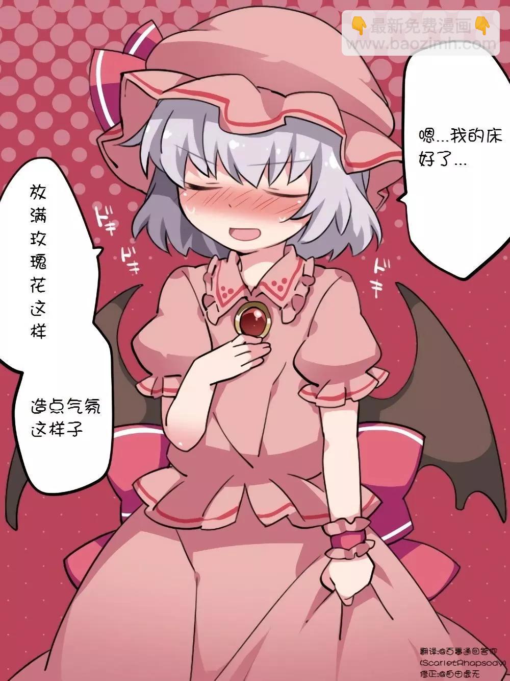 【ハマーHammer】東方作品集 - 第39回 - 3