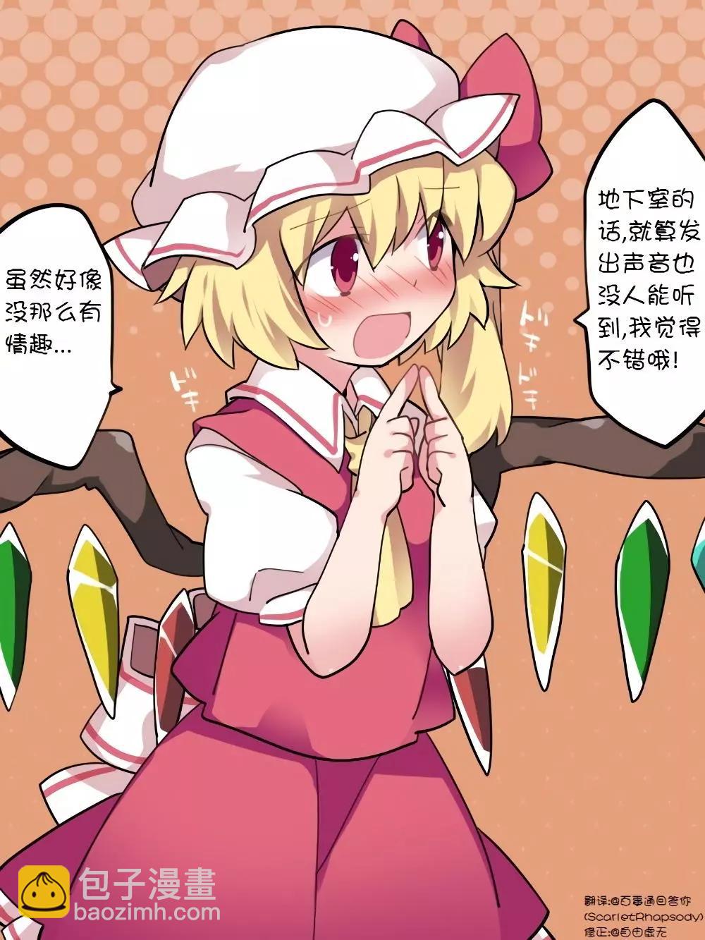 【ハマーHammer】東方作品集 - 第39回 - 4