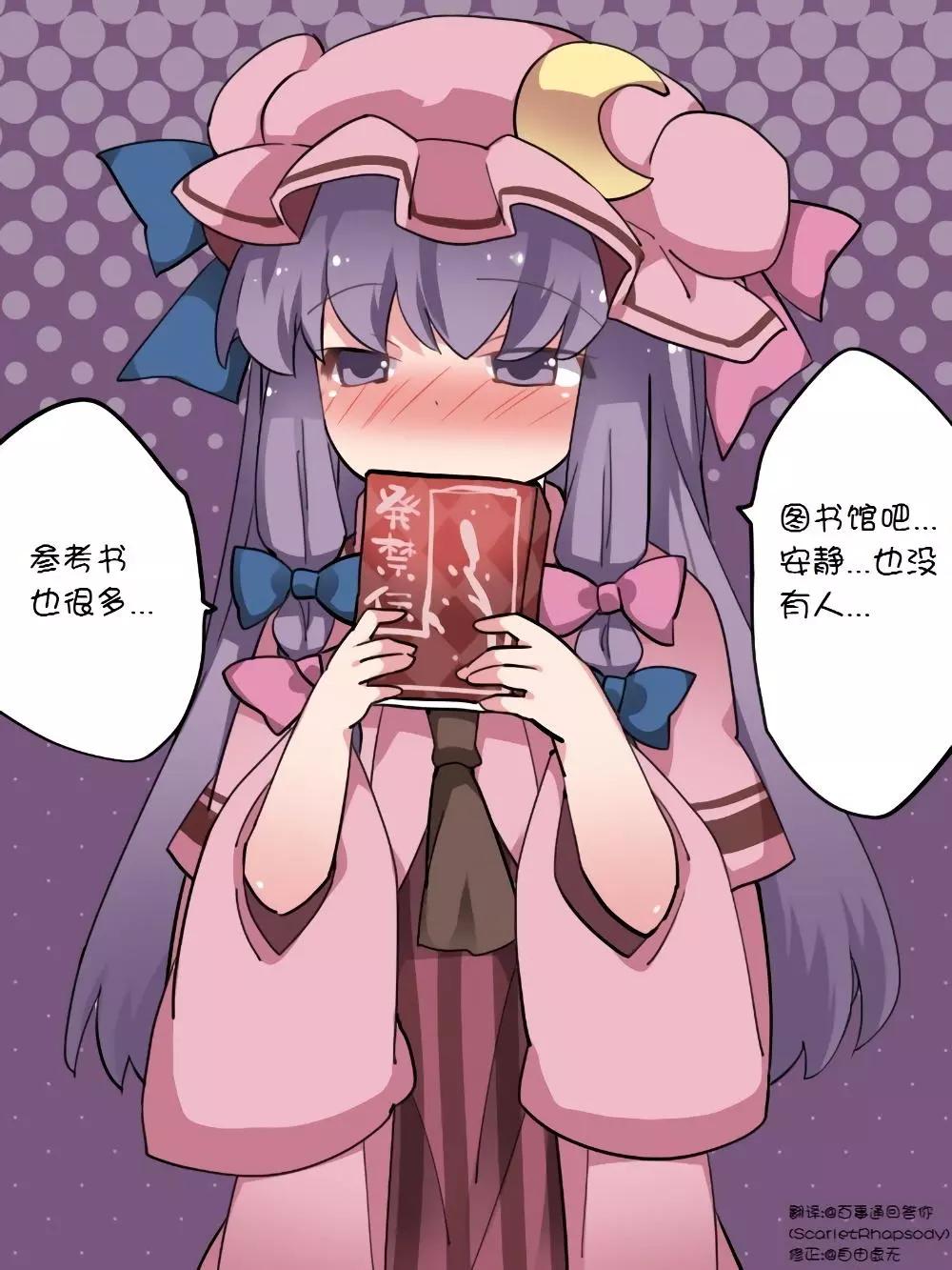 【ハマーHammer】東方作品集 - 第39回 - 1